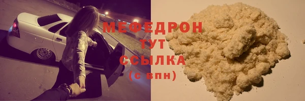 мяу мяу кристалл Беломорск